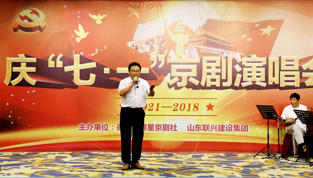 集團(tuán)舉辦慶“七一”京劇演唱會(huì)