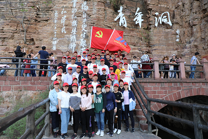 喜迎建國70周年 聯(lián)興集團(tuán)組織職工到紅旗渠太行山參觀學(xué)習(xí)