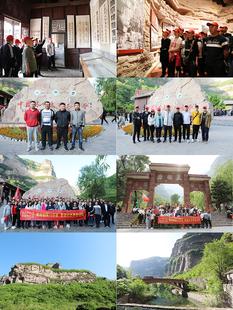 喜迎建國70周年 聯(lián)興集團(tuán)組織職工到紅旗渠太行山參觀學(xué)習(xí)
