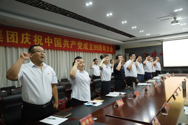 感恩初心 砥礪前行 聯(lián)興集團召開建黨 99 周年慶祝大會